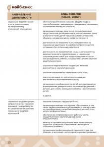 spr-09022021-0012