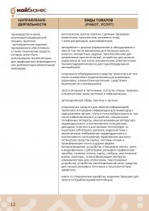 spr-09022021-0014