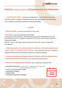 spr-09022021-0023