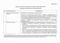 news-21072020-1-n1-0001