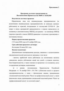 news-21072020-1-n1-0005