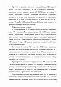 news-21072020-1-n1-0007