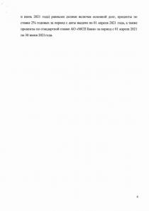 news-21072020-1-n1-0008